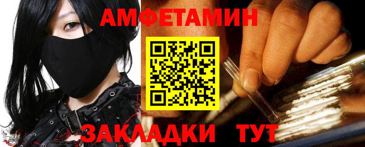 Амфетамин 98% Отрадный