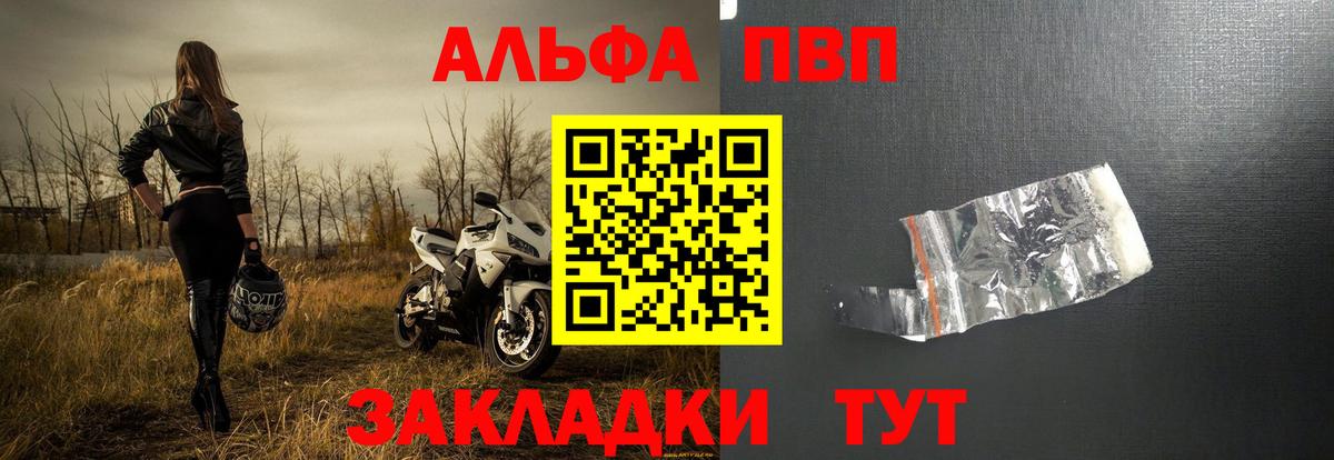 APVP крисы CK Отрадный