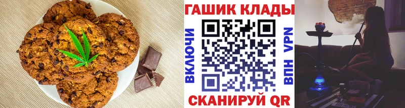 Печенье с ТГК марихуана Отрадный