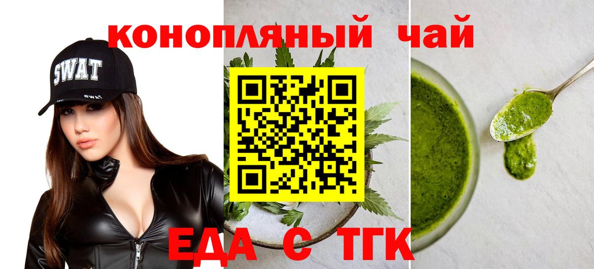 Canna-Cookies конопля  Вход с VPN  Отрадный 
