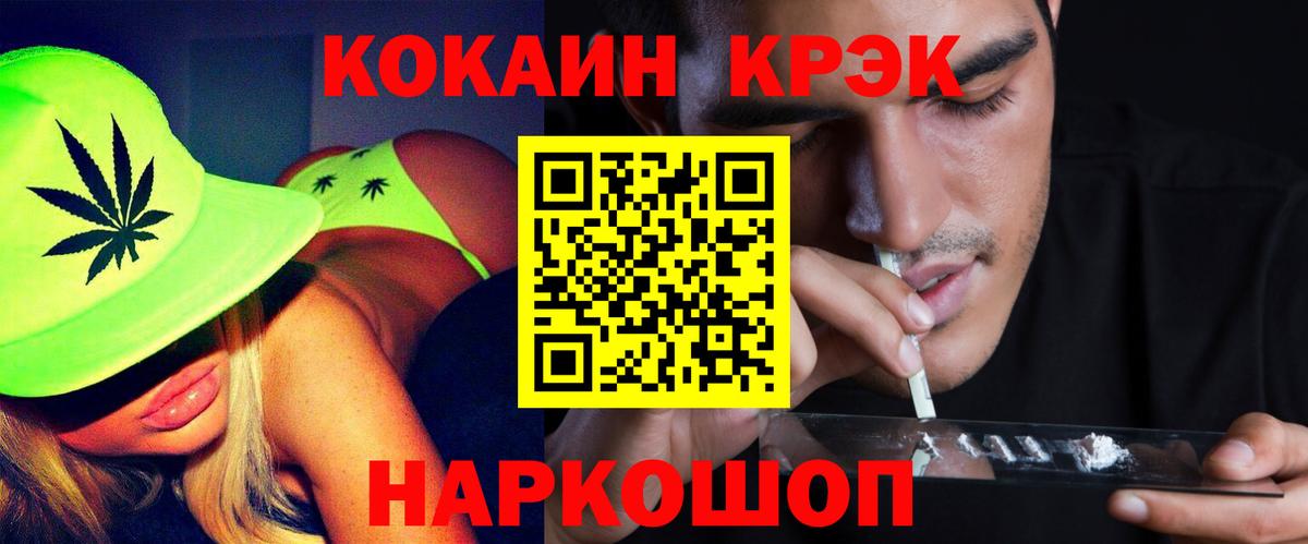 КОКАИН FishScale Отрадный