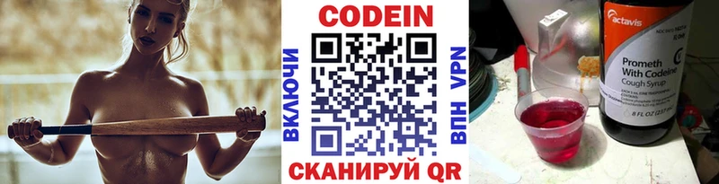 дарнет шоп  Отрадный  Кодеиновый сироп Lean Purple Drank 