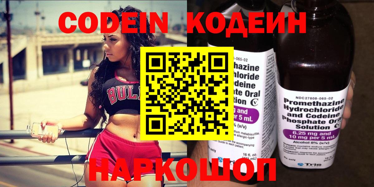 Кодеин напиток Lean (лин) Отрадный