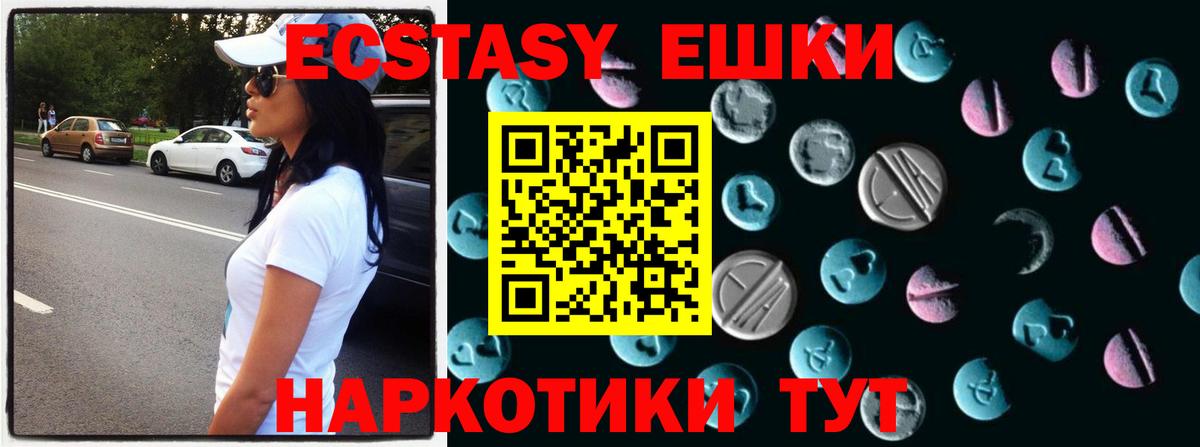 Экстази  Экстази VHQ  Вход с VPN  Отрадный 
