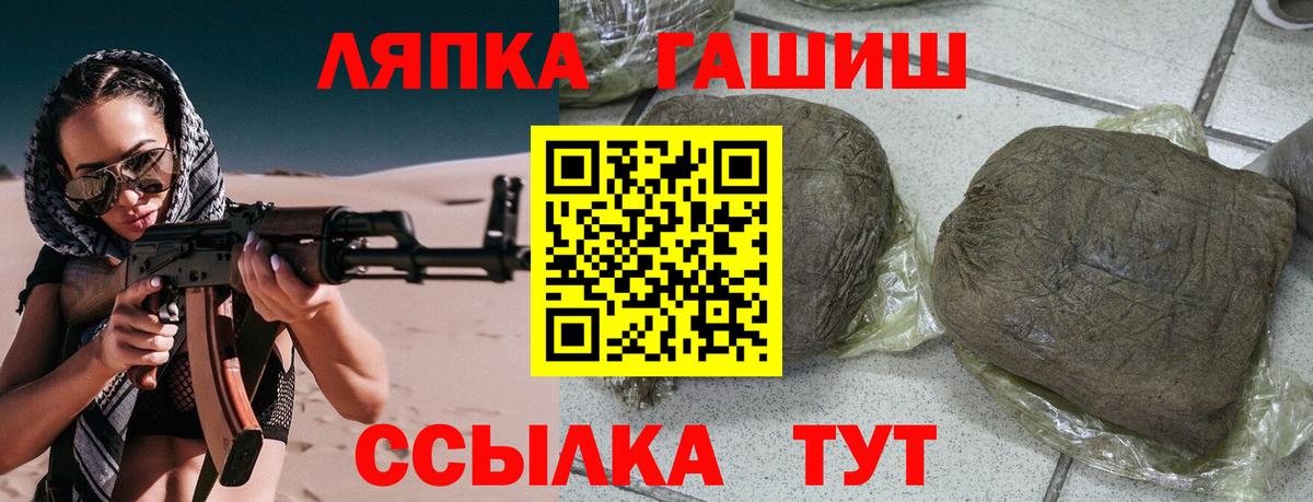 ГАШ Premium  Вход с VPN  Отрадный  Гашиш хэш 