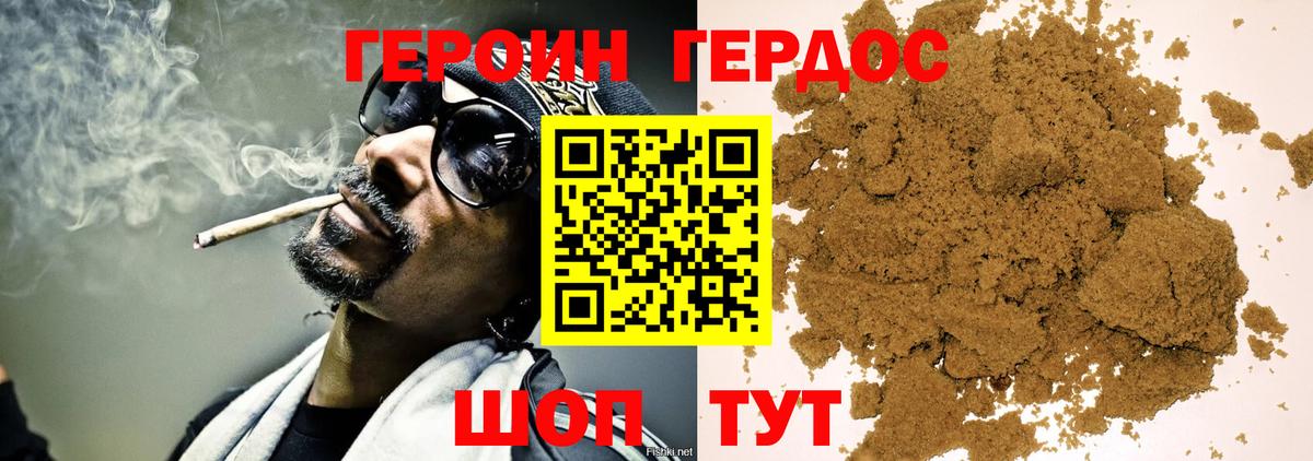 Отрадный  ГЕРОИН гречка  Вход с VPN 