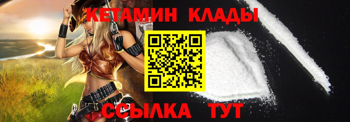 дарк нет как зайти  Кетамин ketamine  Отрадный  Вход с VPN  Кетамин VHQ 