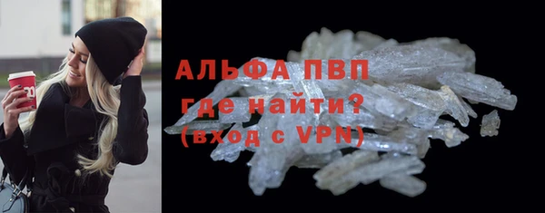 ALPHA PVP Абдулино