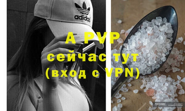 ALPHA PVP Абдулино