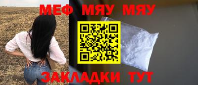 мяу мяу кристалл Гай