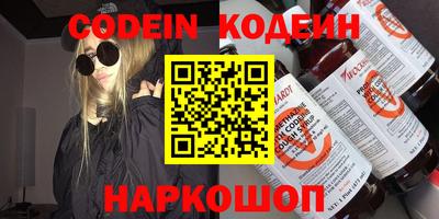 мяу мяу кристалл Гай