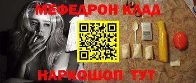 мяу мяу кристалл Гай