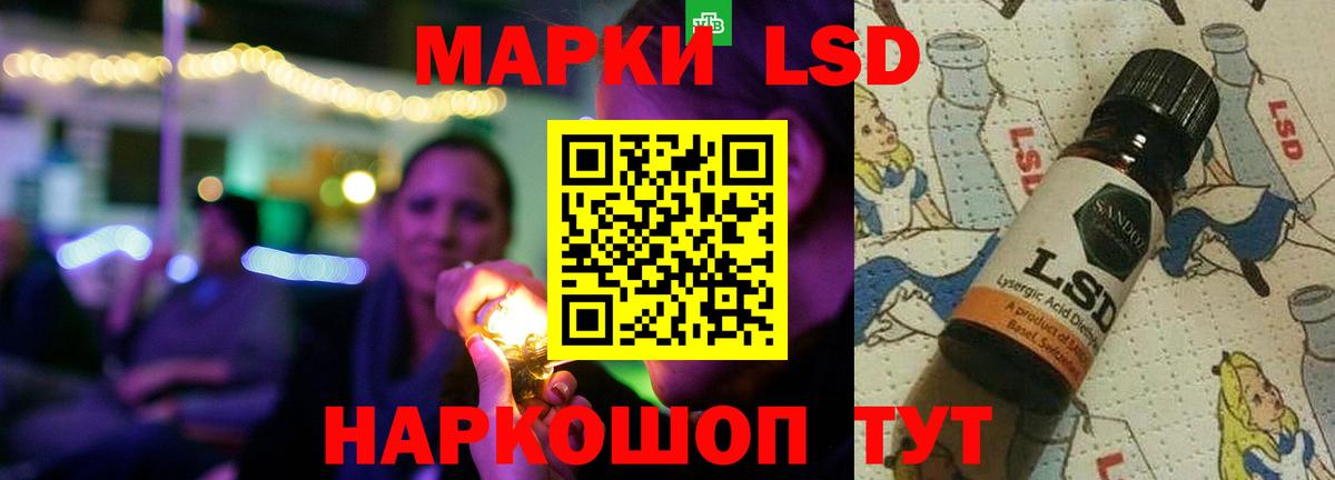 LSD-25 экстази кислота  Лсд 25 экстази кислота  Отрадный  Вход с VPN 
