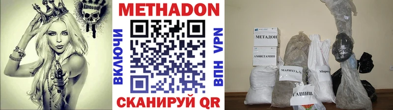 МЕГА tor  Отрадный  МЕТАДОН methadone 