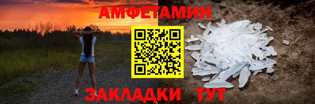 МЕТАМФЕТАМИН кристалл Отрадный