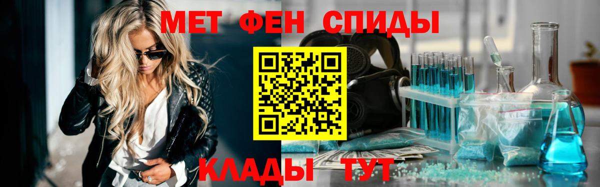 Первитин мет  Вход с VPN  Первитин мет  Отрадный 