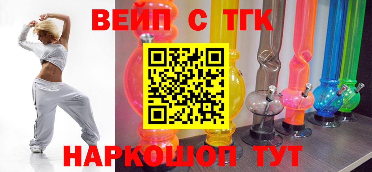 Дистиллят ТГК вейп с тгк  kraken маркетплейс  Отрадный  Вход с VPN 