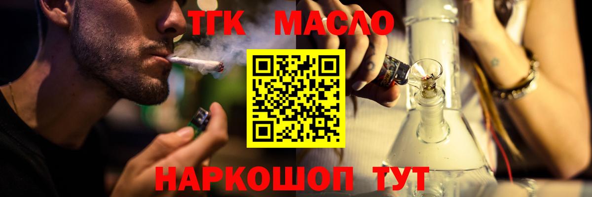 ТГК Wax Отрадный